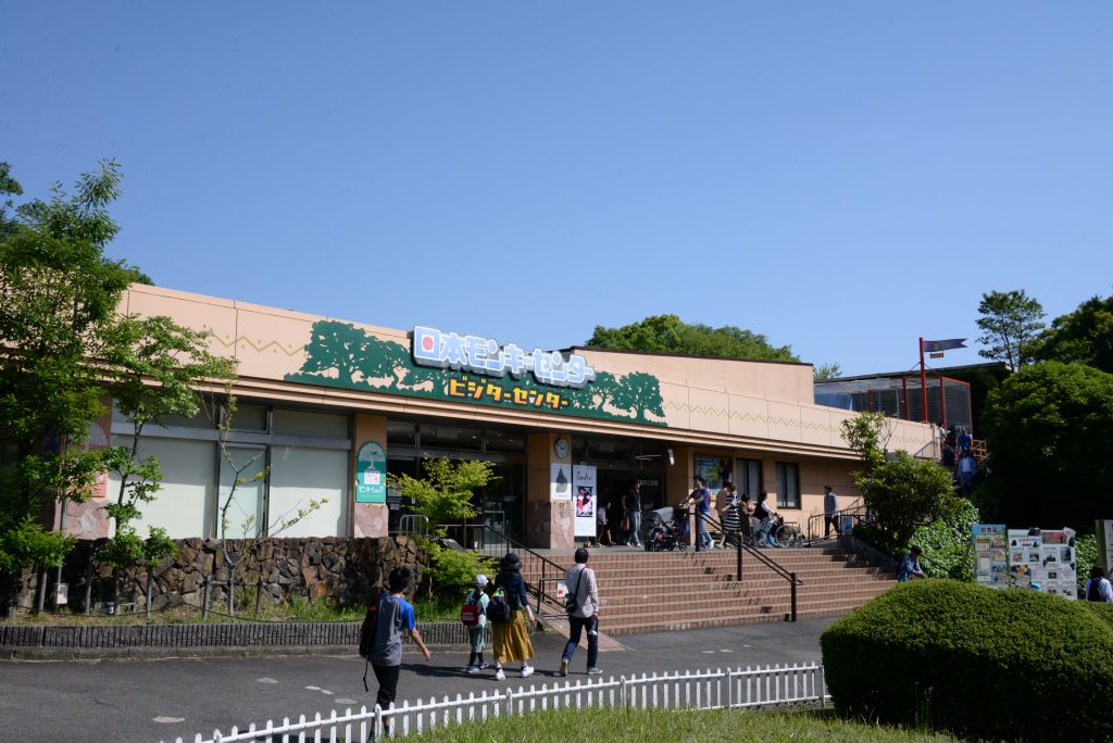 公益財団法人日本モンキーセンター